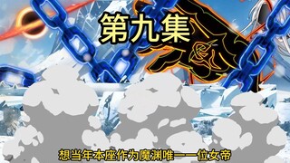 【第九集】哥的魅力，无处安放啊！（迟来的元旦快乐）