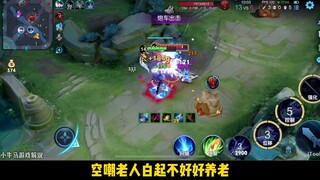 真昼打野司空震上演顶级手法拉扯，二打五连续两次触发雷霆×8！
