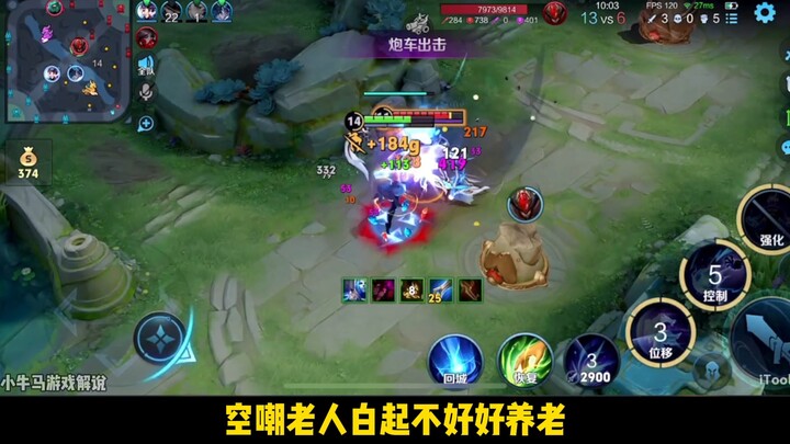 真昼打野司空震上演顶级手法拉扯，二打五连续两次触发雷霆×8！