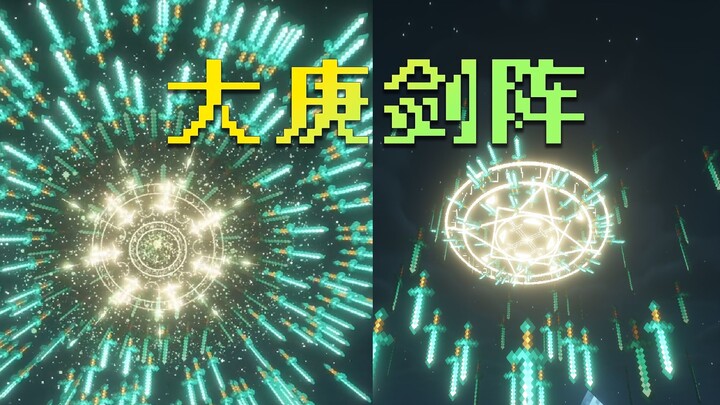 When I Tried Recreating the Dageng Sword Formation in Minecraft