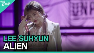 이수현 (LEE SUHYUN) - ALIENㅣ라이브 온 언플러그드(LIVE ON UNPLUGGED) AKMU편