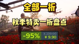 Ultimate Backstab! All 90% off! As low as 3.6! Check out the missing games and check out the lowest 