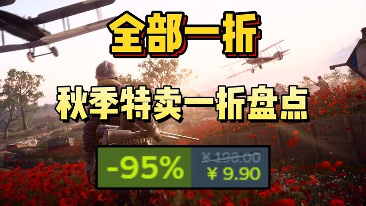 Tusukan Punggung Terbaik! Diskon 90% untuk semua! Mulai dari 3,6! Lihat game yang hilang dan lihat g