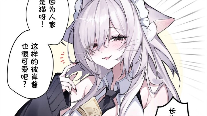 “Kimi có râu mèo”