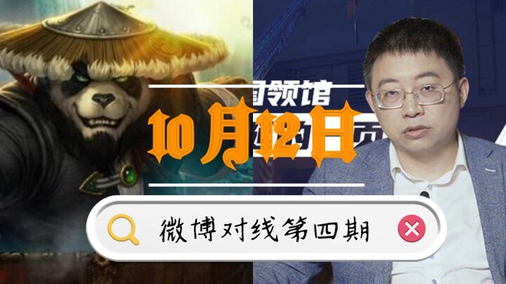 Professor Shen Yi: I'm shocked! What kind of fans are you all? Live transcript of the Weibo confront