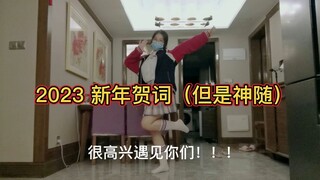 The amazing dance from 2023, but the release in 2025—