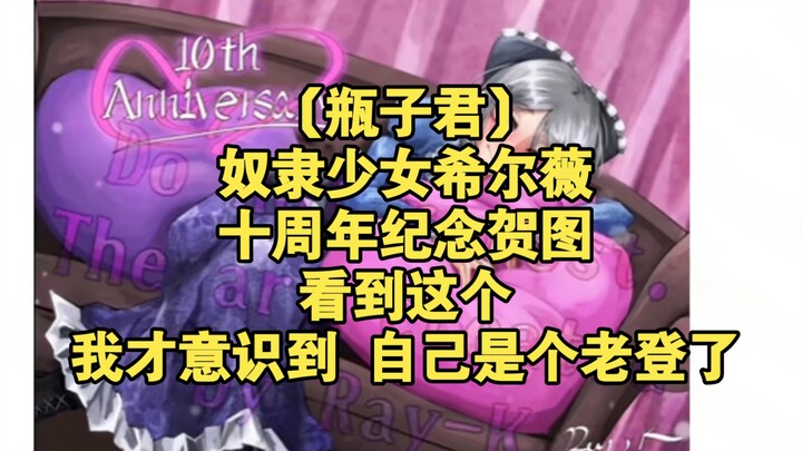 [Bottle-kun] Sylvie the Slave Girl’s 10th-anniversary commemorative illustration—seeing this, I fina