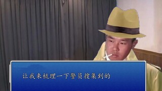 名侦探柯南第六集——金发女人遇害案