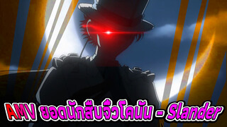 AMV Detective Conan Epic