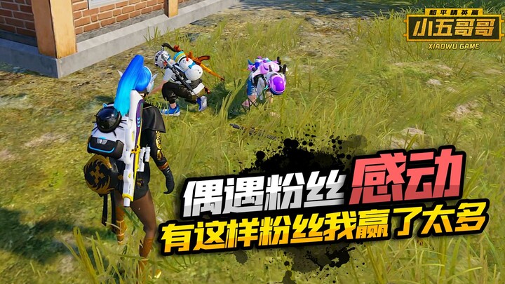 Landing spray king, Crazy Shark, unexpectedly encounters a heartwarming scene with loving fans