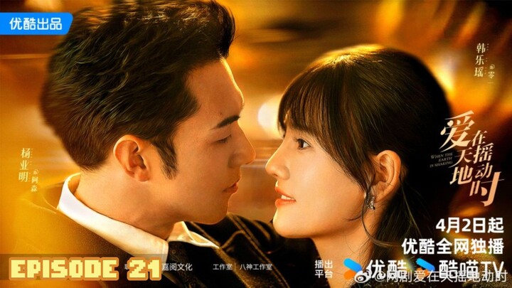 CDL-E21 UNDERCOVER AFFAIR 2024.