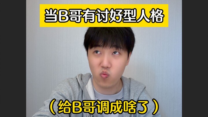 Having him in class makes me laugh so much my nasolabial folds have deepened.
