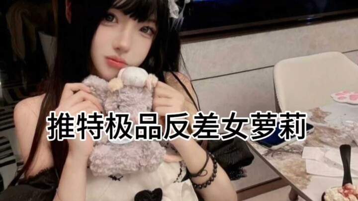 แนะนำสาวน้อยลูกรักสุดฟินบนทวิตเตอร์