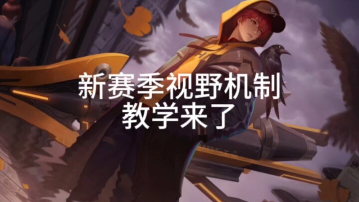 New season vision mechanics tutorial is here!