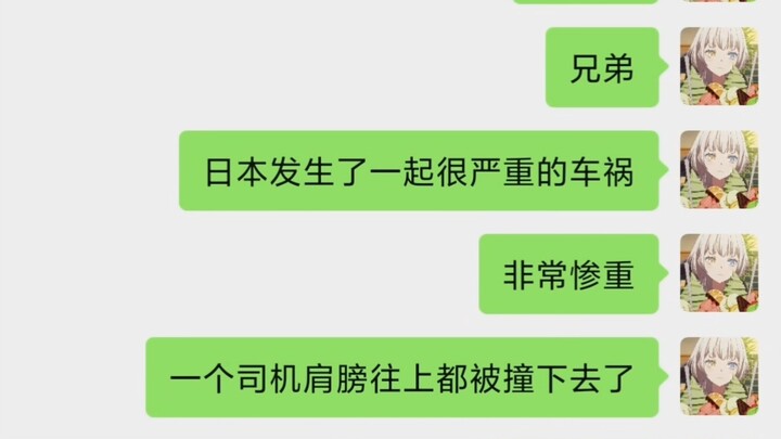 日本发生严重车祸，现场惨烈，一司机肩膀以上被撞去[交通安全人人有责]