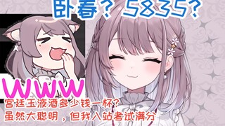 日本OL自认大聪明，但是反钓鱼能力极强