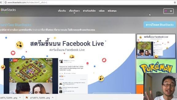 เล่นเกมมือถือในคอม ด้วย Bluestack Droid4x