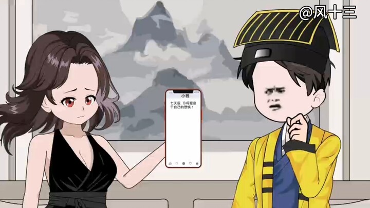 算命小老六第218集。