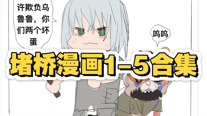 Du Qiao Comic Complete Collection