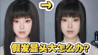 Một phút giải quyết vấn đề đội tóc giả bị lộ đầu to!