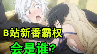 让你看个爽，男主天天被女同桌调戏！B站七月新番导视