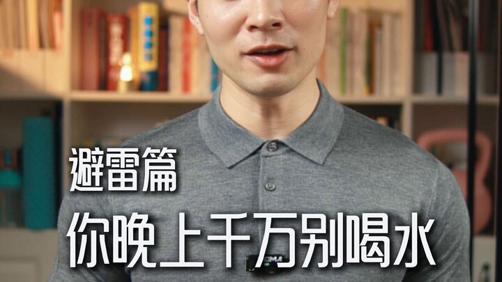 Phần cảnh báo - Đêm hôm bạn tuyệt đối đừng uống nước