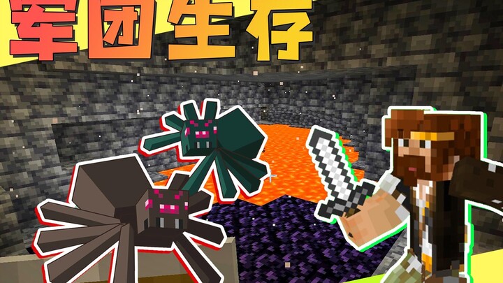 กองทัพ ความอยู่รอด 4