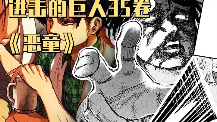 [Evil Kid] The Mystery Behind Captain’s Awakening! Why Does His Weird Tea-Drinking Pose Make Him Mis