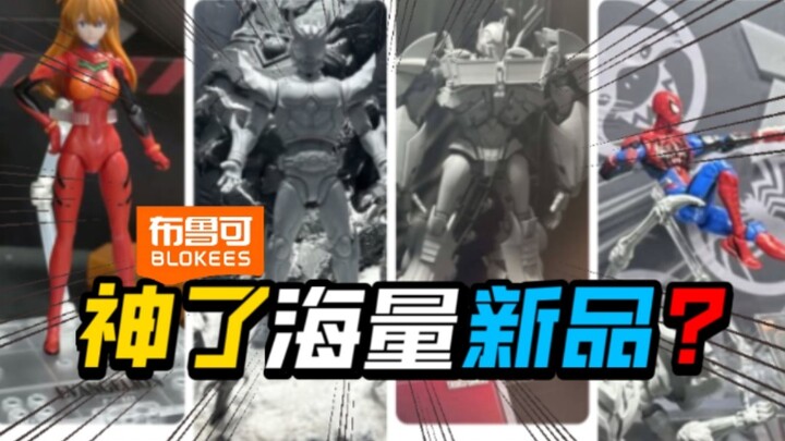 Pre-leaked WF Bruco new product Ultimate Kuuga Tarn Conan Kidd Optimus Prime King Joe EVA Asuka Rei 