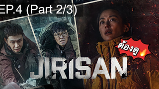 มาแรง🔥Jirisan (2021) จีรีซาน EP4_2