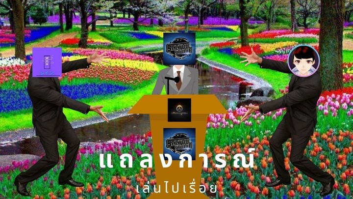 OVERWATCH เล่นไปเรื่อยๆ  + แถลงการณ์ช่องโดนแฮ็ก