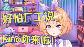 去cp展看到星律动摊位掉头就跑！【吉诺儿kino】