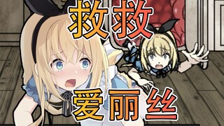少女沦为怪物的玩物，只因她做了不该做的事情？！