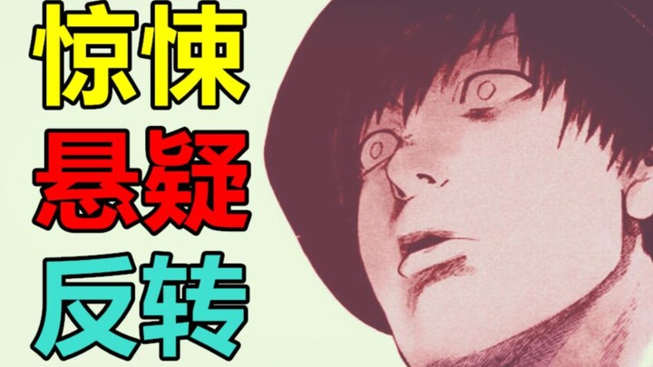 【漫画屋】惊天反转！女主黑暗的过去背后隐藏的秘密竟是…亲爱的我饱含杀意#5