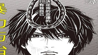 [Comic Interpretation] The protagonist is sentenced to death at the beginning? Travel through time a