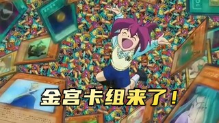 KC篇20：来了！黄金城之战！