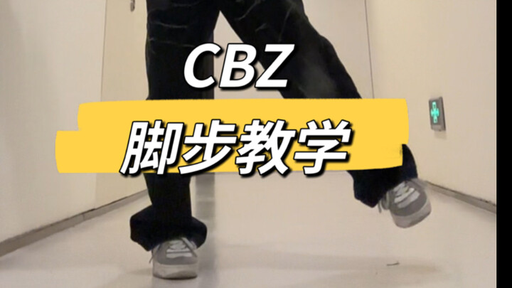 【Xiaohu】Bss-CBZ Footwork Tutorial for Beginners