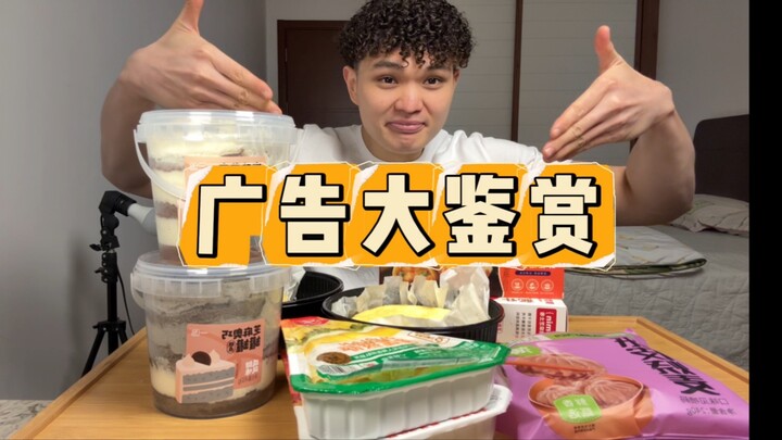 Today, we’re filming a review that’s all ads—let’s see how the products really stack up after all th
