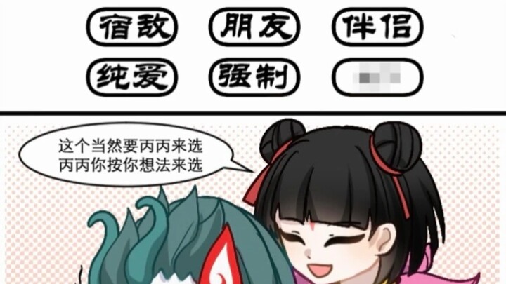 这年头还是人磕这对？
