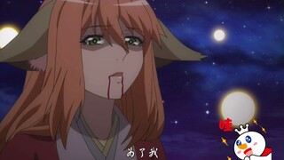 Fox Spirit Matchmaker