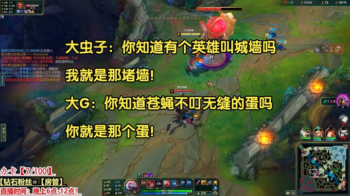 Big Bug: Kamu tahu ada hero yang namanya Tembok Kota? Aku lah tembok itu! Big G: Kamu tahu nggak, la