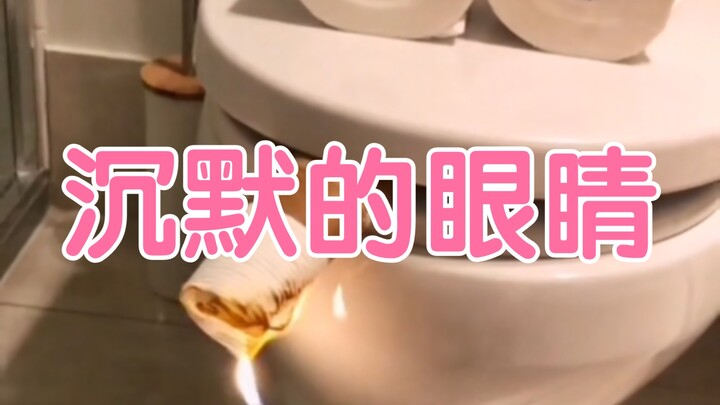 当代艺术|沉默的眼睛