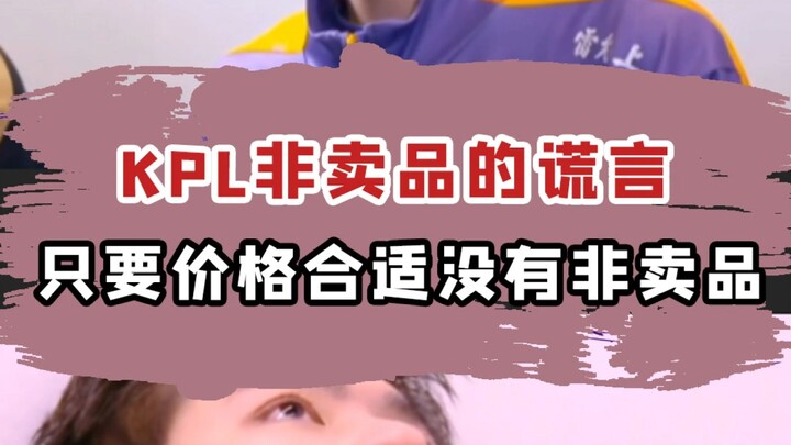 Lời nói dối về đồ không bán của KPL