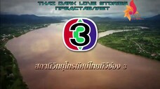 เพลิงนาคา ที10