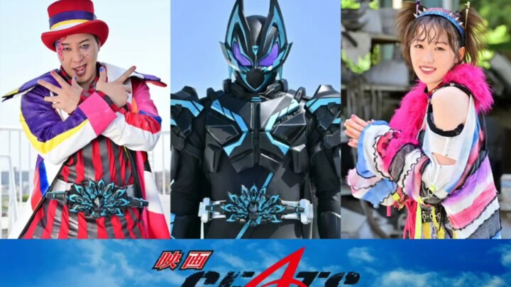 [Kamen Rider Geats] เผยตัวละครใหม่จากเวอร์ชั่นภาพยนตร์ Future Man Black Fox Transformer แล้ว