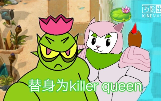 植 物 大 战 僵 尸 2 删 减 片 段（优化重制版）
