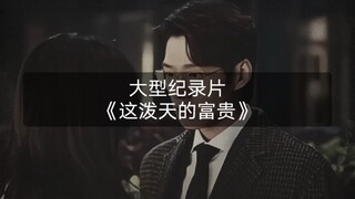Hãy mang theo tài năng diễn xuất của các bạn, đón nhận phú quý trời ban này, cùng nhau thăng hạng th