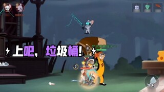 เกมมือถือ Tom and Jerry ปลาเค็มไม่อร่อยแล้ว ถังขยะ แมวส้มก็เอามาเล่น