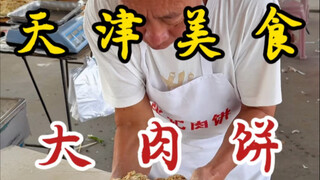 พายเนื้อแป้งบางไส้แน่น 6 ปอนด์ เต็มอิ่มไปด้วยความสุข