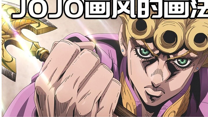 [Painting Tutorial] JO Chef Carnival! Explain the painting method of JOJO style! Teach you to easily